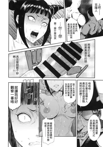 [Sunagawa Tara] Wicked Fhentai - Page 10