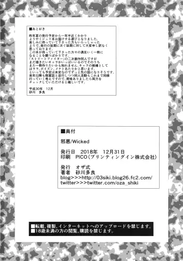 [Sunagawa Tara] Wicked Fhentai - Page 26