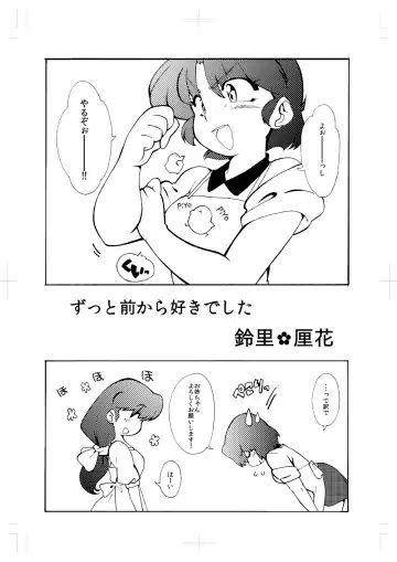 [Suzusato Rinka] Natsu Komi Sanpuru Fhentai - Page 3