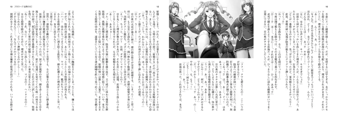 Kyonyuu Reijou MC Gakuen - Book 01 - Light Novel【PV】 Fhentai.net - Page 5