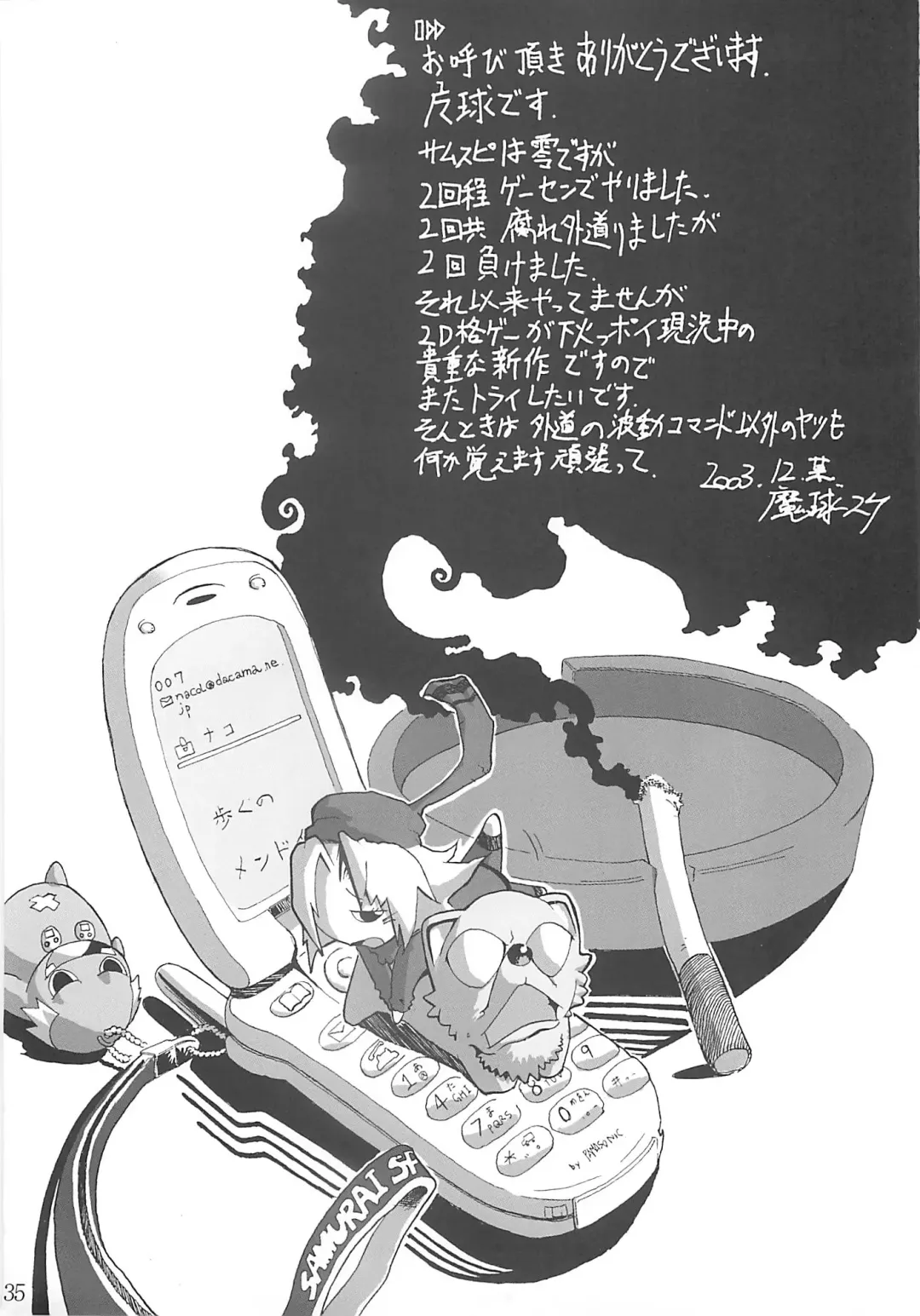 [Ouma Tokiichi] Passion Chocolate Fhentai - Page 34