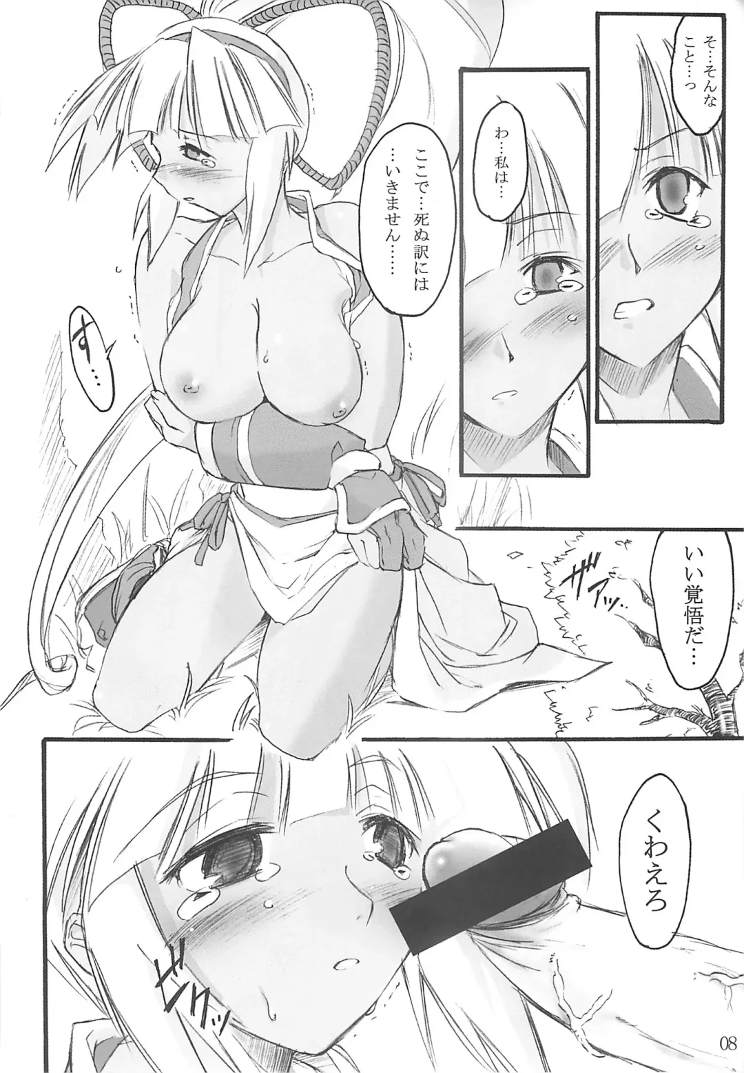 [Ouma Tokiichi] Passion Chocolate Fhentai - Page 7