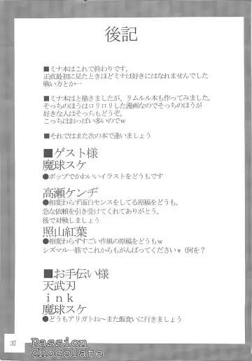 [Ouma Tokiichi] Passion Chocolate Fhentai - Page 36