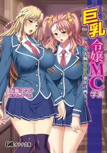 Read Kyonyuu Reijou MC Gakuen - Book 02 ~ Sen'nō Hāremu Kyōka Keikaku ~ Light Novel【PV】 - Fhentai.net