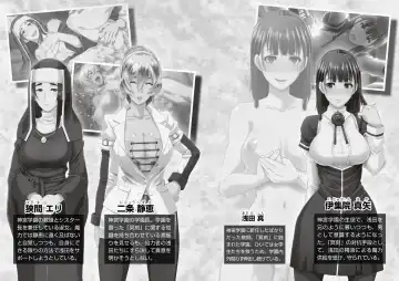 [Butcha-u] Meikoku Gakuen Taidou Hen "Onegai Shimasu... Sensei no Seieki de, Watashi-tachi o Haramasete Hoshiin Desu…"  - Light Novel【PV】 Fhentai - Page 3