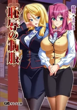 Read Chijoku No Seifuku - Light Novel【PV】 - Fhentai.net