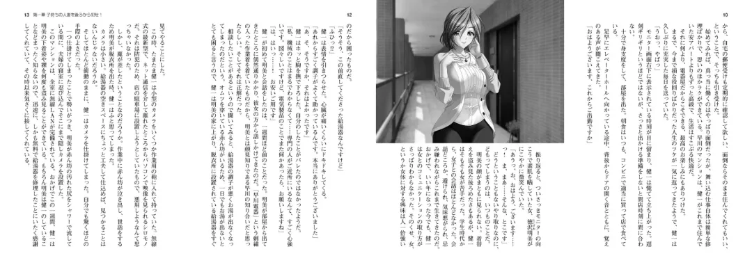 Chijoku No Seifuku - Light Novel【PV】 Fhentai - Page 5