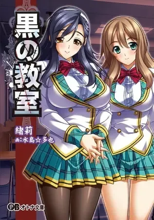 Read Kuro No Kyoushitsu - Light Novel 【PV】 - Fhentai.net