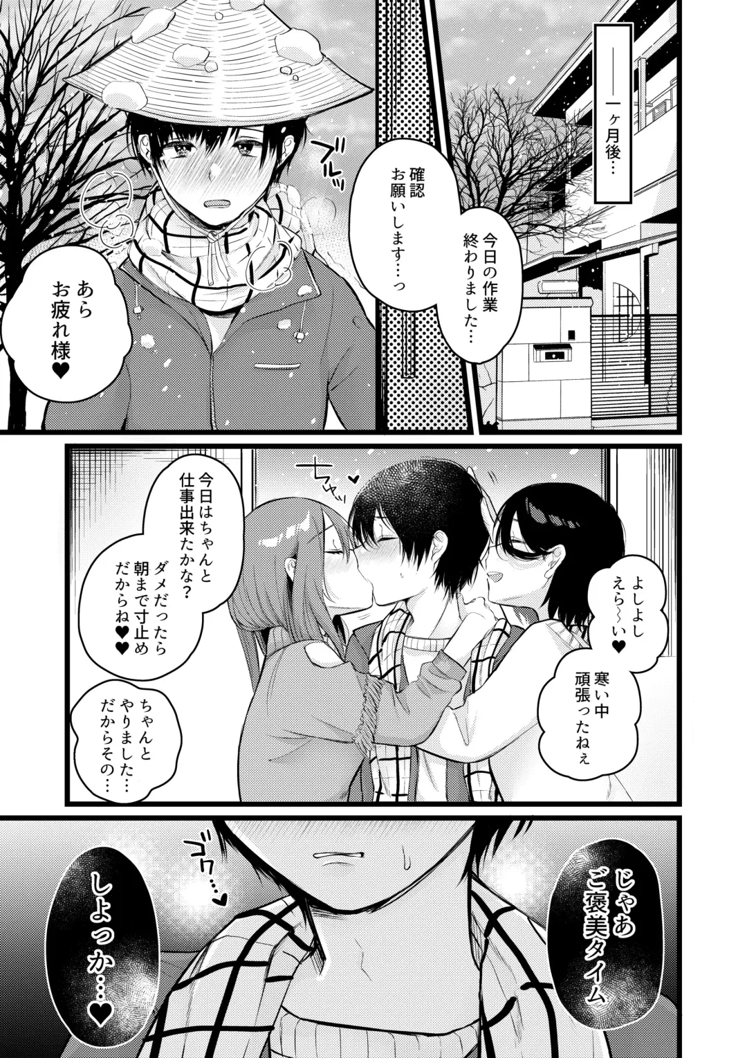 [Hoshii Nasake] Ogasarumura ~Josei Joui no Mura no Maso-ka Gishiki~ Fhentai - Page 16