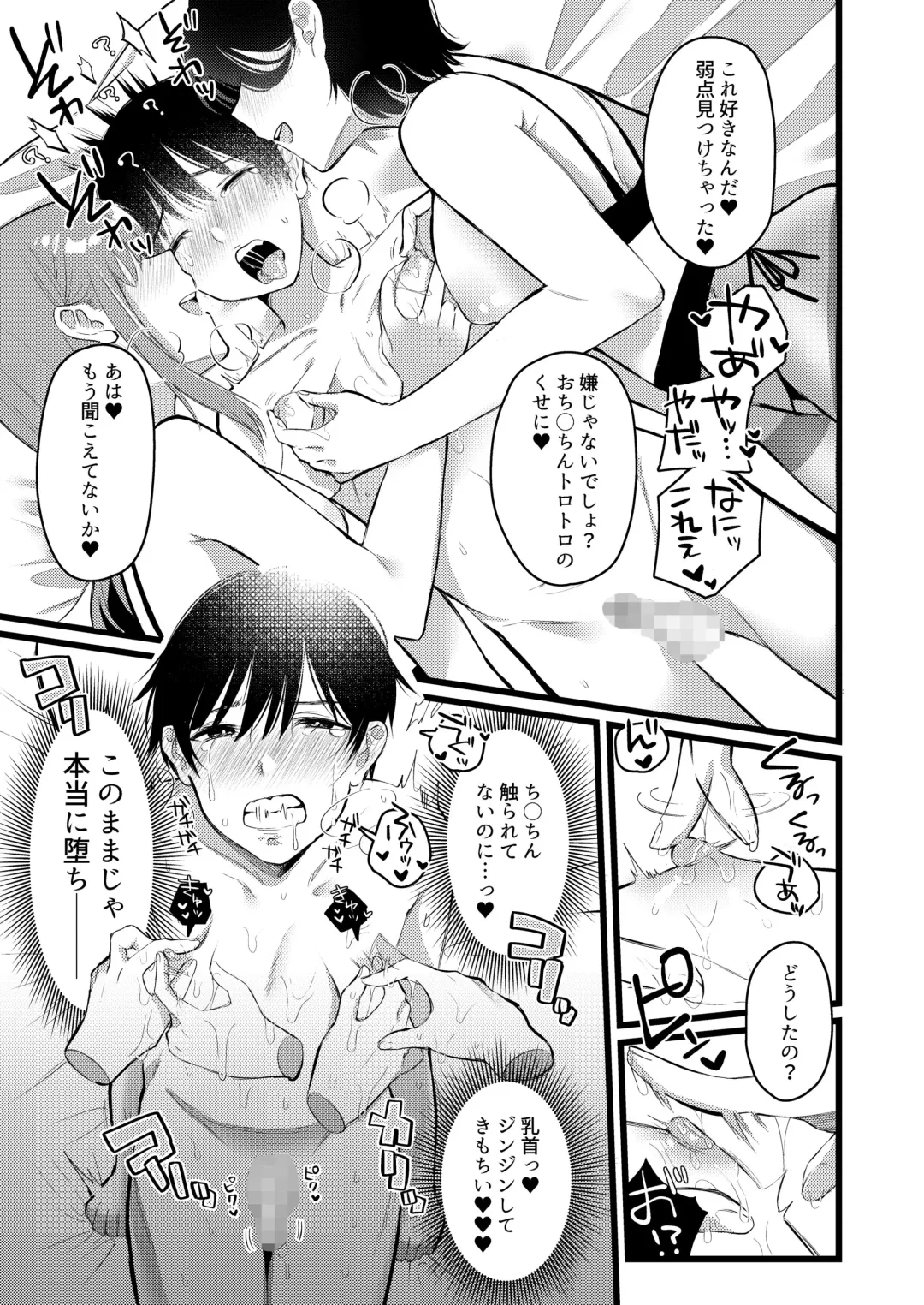 [Hoshii Nasake] Ogasarumura ~Josei Joui no Mura no Maso-ka Gishiki~ Fhentai - Page 8