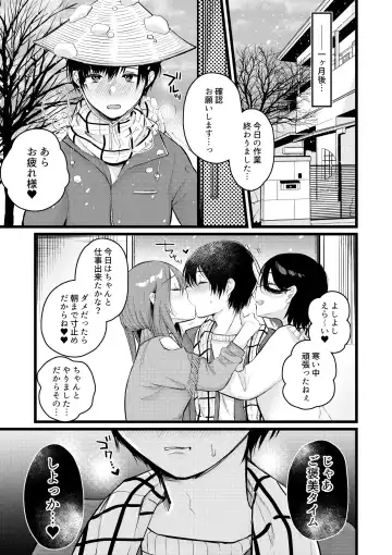[Hoshii Nasake] Ogasarumura ~Josei Joui no Mura no Maso-ka Gishiki~ Fhentai - Page 16