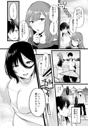 [Hoshii Nasake] Ogasarumura ~Josei Joui no Mura no Maso-ka Gishiki~ Fhentai - Page 3