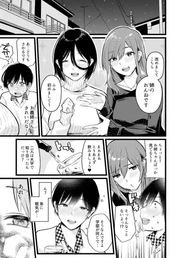 [Hoshii Nasake] Ogasarumura ~Josei Joui no Mura no Maso-ka Gishiki~ Fhentai - Page 4