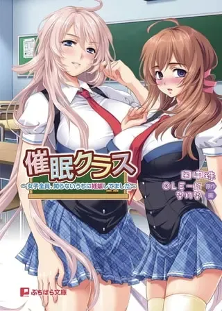 Read Saimin Class ~Joshi Zenin, Shiranai Uchi Ni Ninshin Shitemashita~ Light Novel【PV】 - Fhentai.net