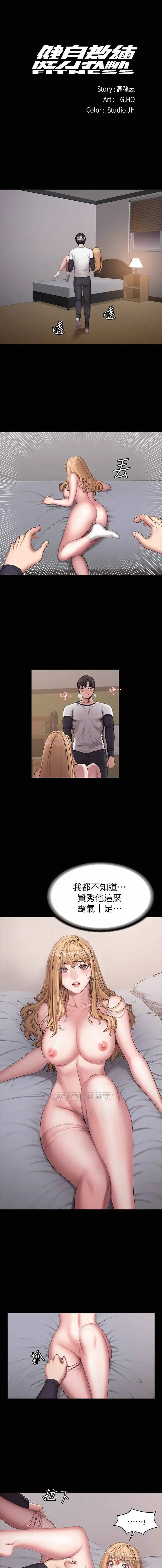 FITNESS 59-63 MANHWAROSHI Fhentai - Page 18