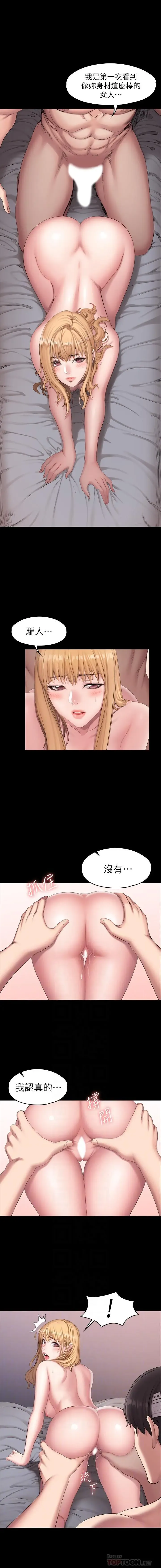 FITNESS 59-63 MANHWAROSHI Fhentai - Page 65