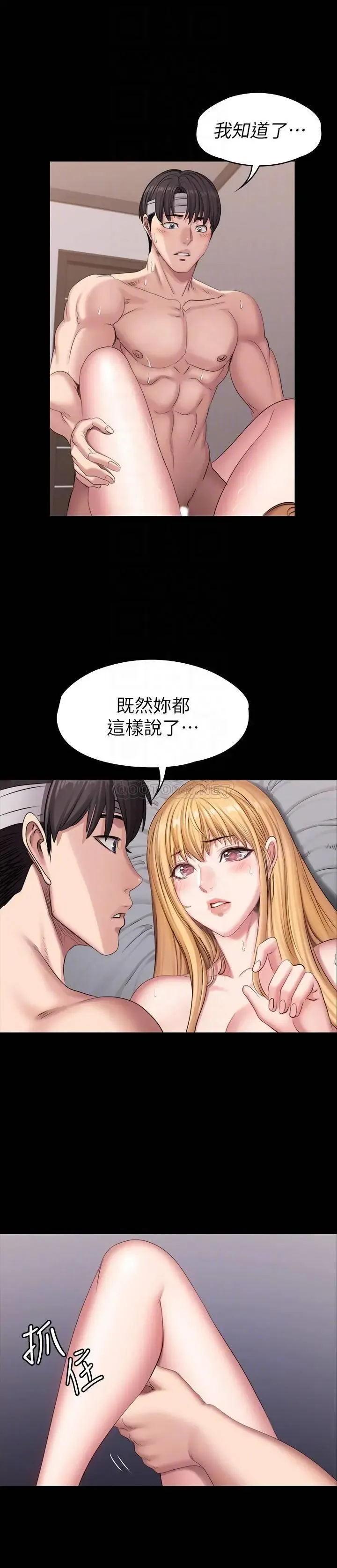 FITNESS 59-63 MANHWAROSHI Fhentai - Page 93