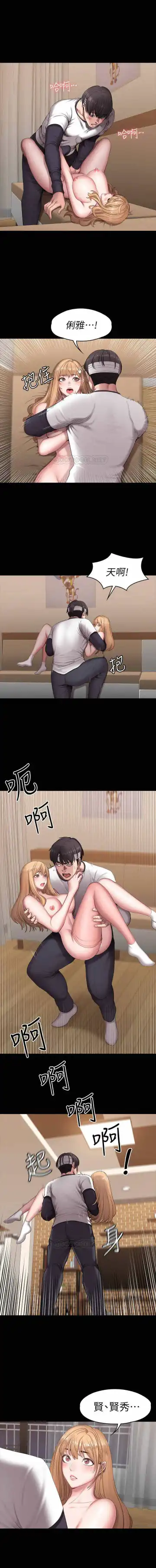 FITNESS 59-63 MANHWAROSHI Fhentai - Page 17