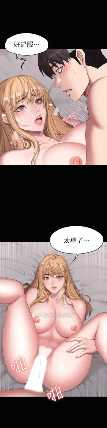 FITNESS 59-63 MANHWAROSHI Fhentai - Page 25