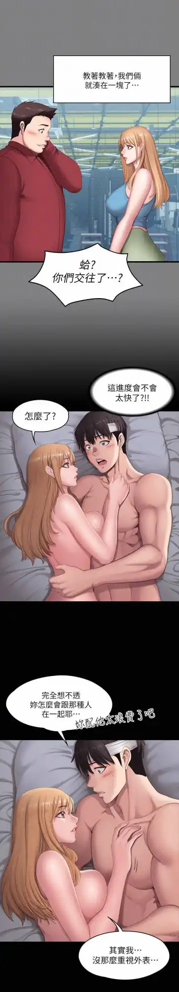 FITNESS 59-63 MANHWAROSHI Fhentai - Page 45