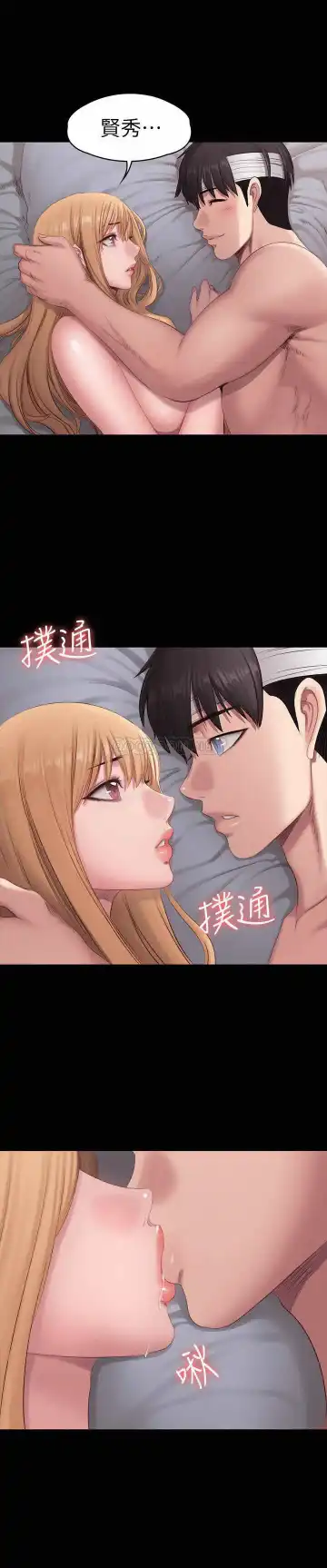 FITNESS 59-63 MANHWAROSHI Fhentai - Page 54