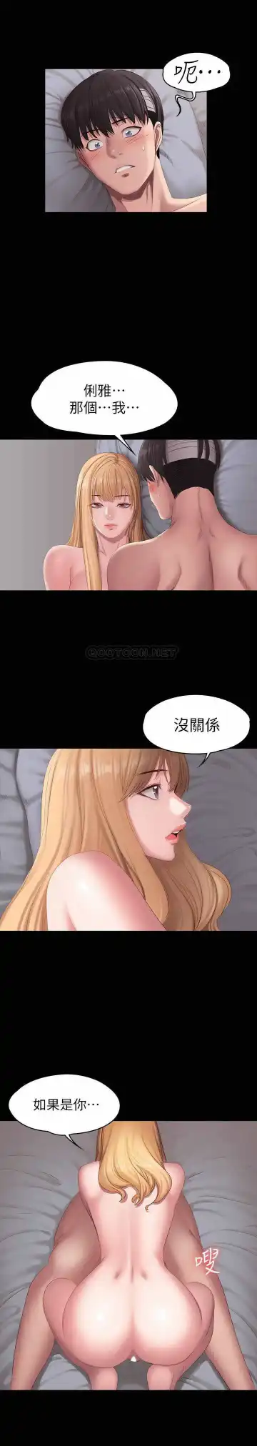 FITNESS 59-63 MANHWAROSHI Fhentai - Page 57