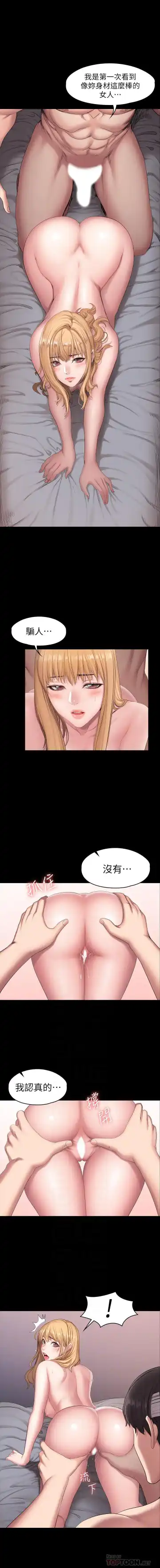 FITNESS 59-63 MANHWAROSHI Fhentai - Page 65