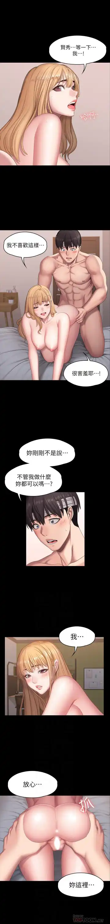 FITNESS 59-63 MANHWAROSHI Fhentai - Page 66