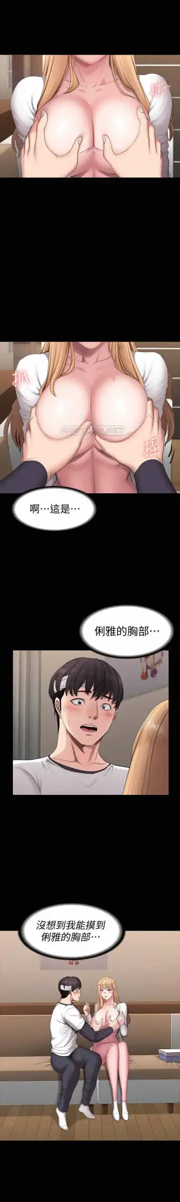 FITNESS 59-63 MANHWAROSHI Fhentai - Page 8