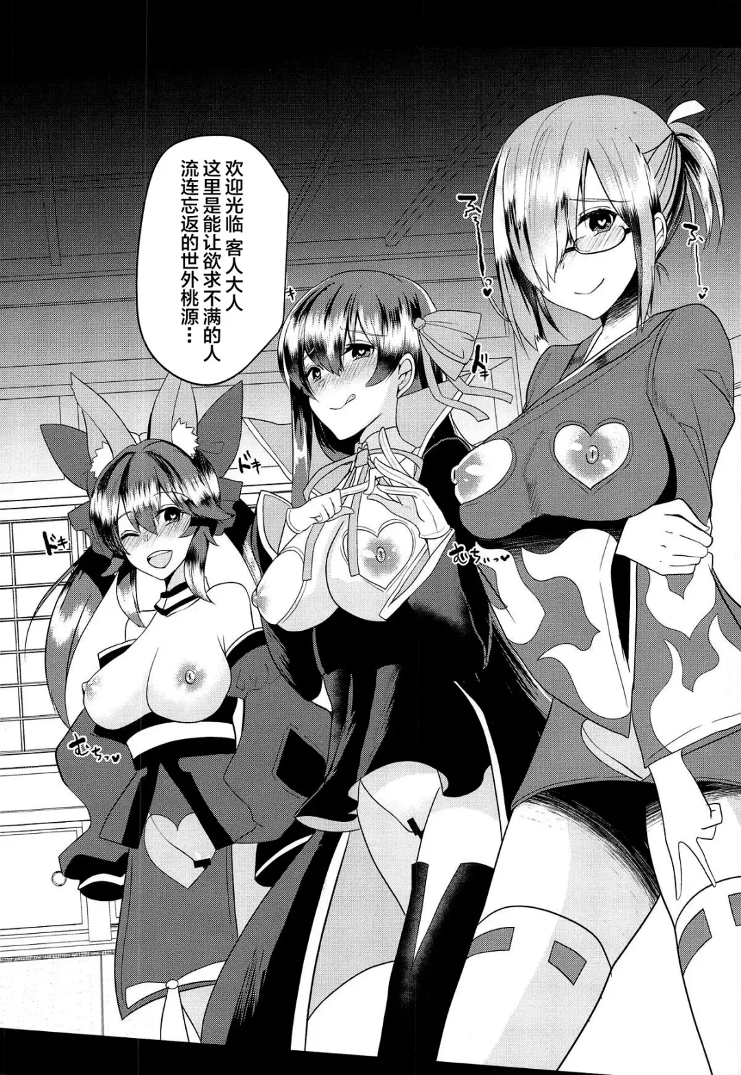 [Abi] Kairaku Onsen Enmatei Fhentai - Page 19