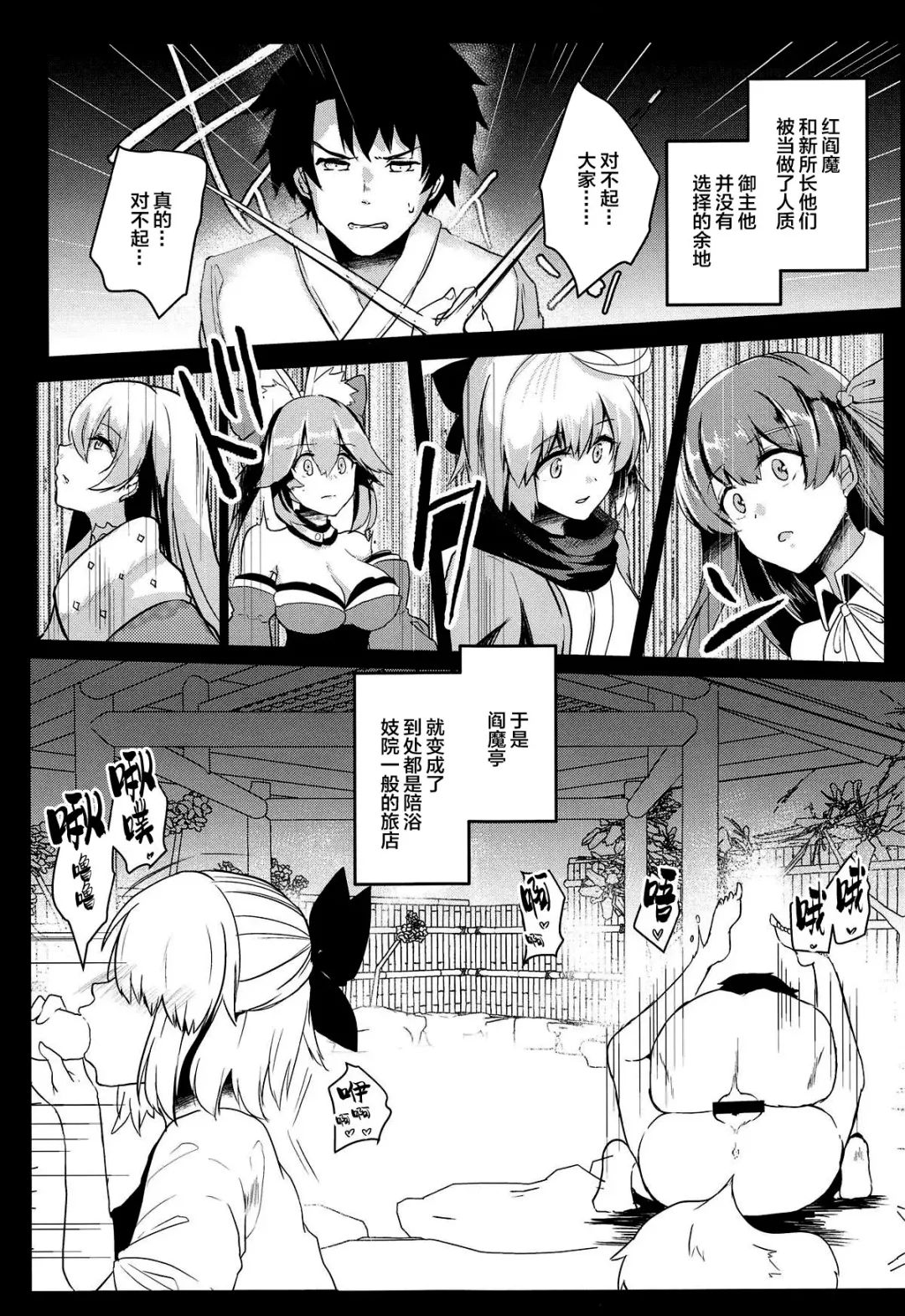 [Abi] Kairaku Onsen Enmatei Fhentai - Page 4