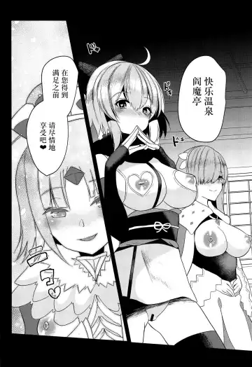 [Abi] Kairaku Onsen Enmatei Fhentai - Page 20