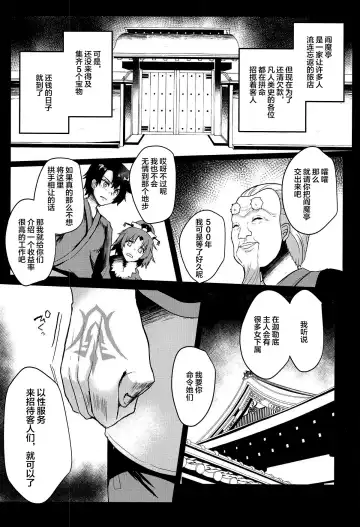 [Abi] Kairaku Onsen Enmatei Fhentai - Page 3