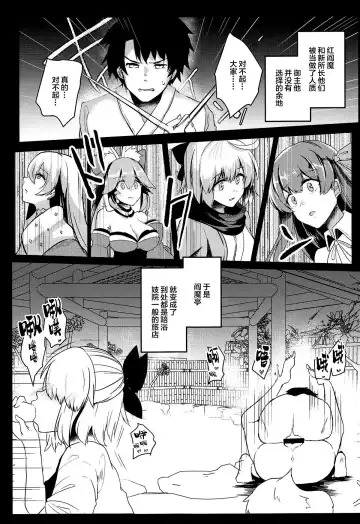 [Abi] Kairaku Onsen Enmatei Fhentai - Page 4