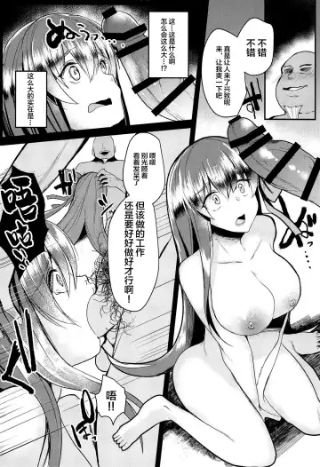 [Abi] Kairaku Onsen Enmatei Fhentai - Page 7