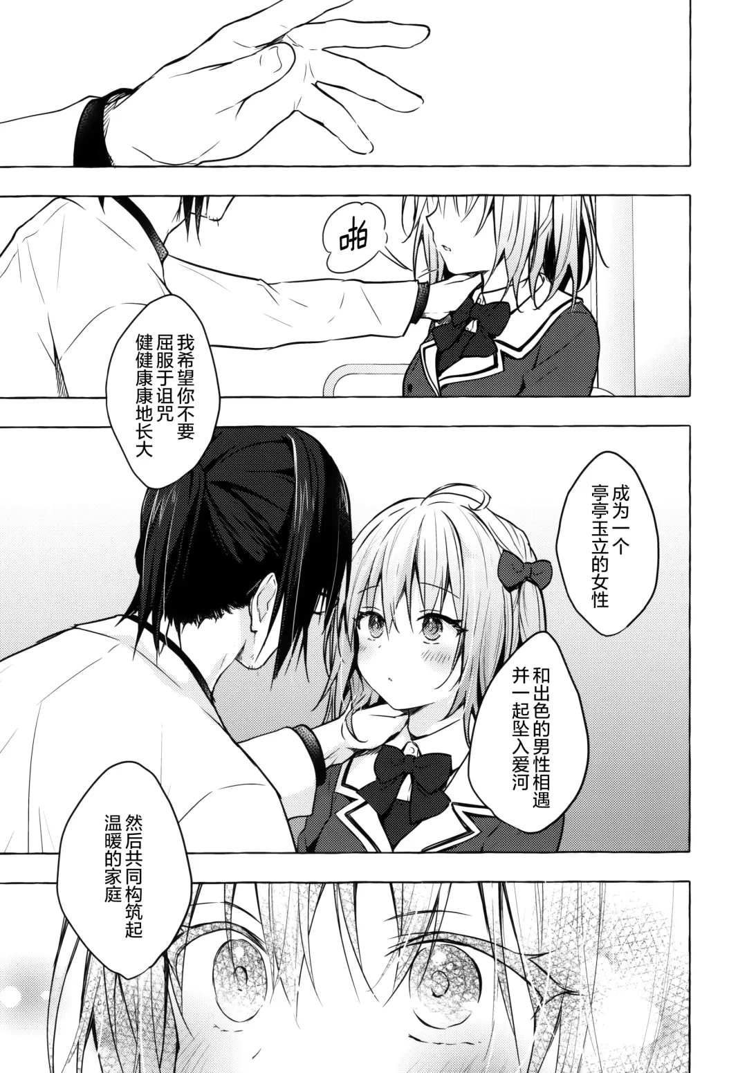 [Konomi] Nyancology 10 -Usami-san to Himitsu no Kenkyuu Seikatsu- Fhentai - Page 17