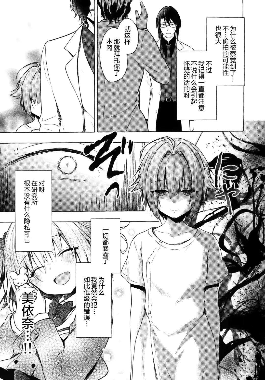 [Konomi] Nyancology 10 -Usami-san to Himitsu no Kenkyuu Seikatsu- Fhentai - Page 29