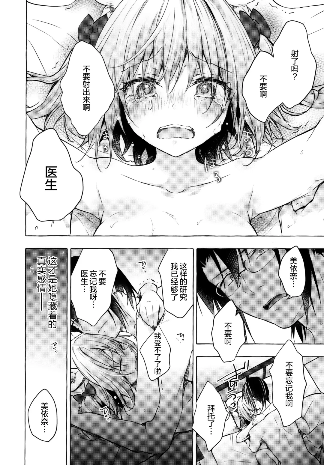[Konomi] Nyancology 10 -Usami-san to Himitsu no Kenkyuu Seikatsu- Fhentai - Page 42