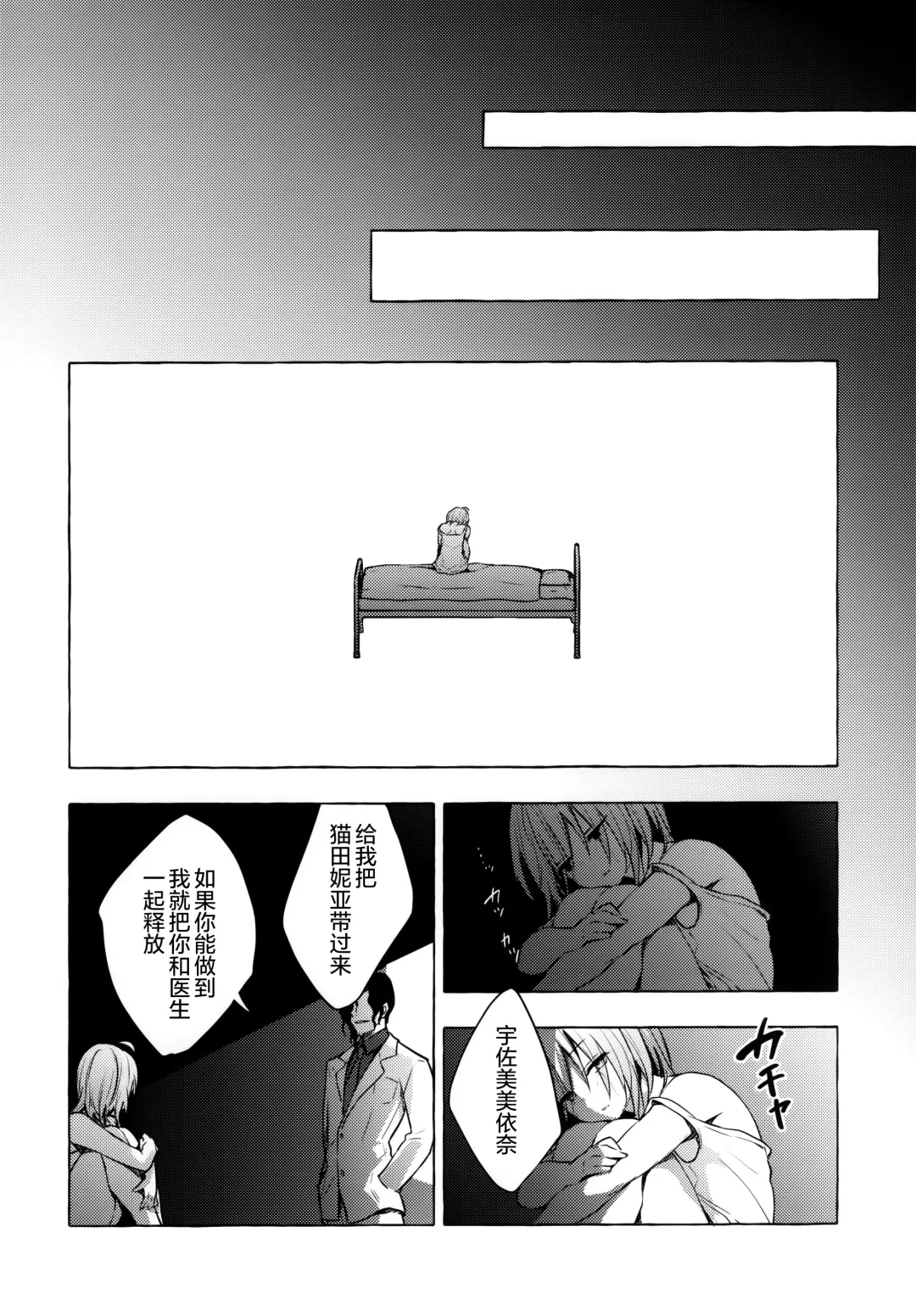 [Konomi] Nyancology 10 -Usami-san to Himitsu no Kenkyuu Seikatsu- Fhentai - Page 50