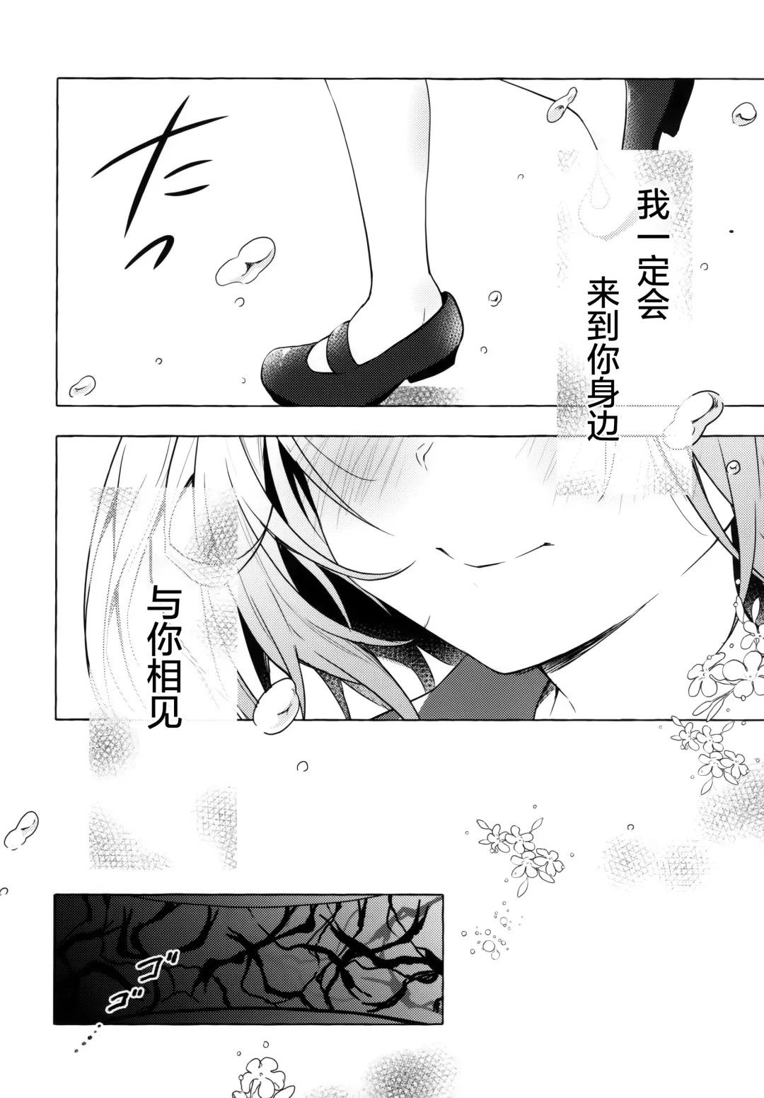 [Konomi] Nyancology 10 -Usami-san to Himitsu no Kenkyuu Seikatsu- Fhentai - Page 54