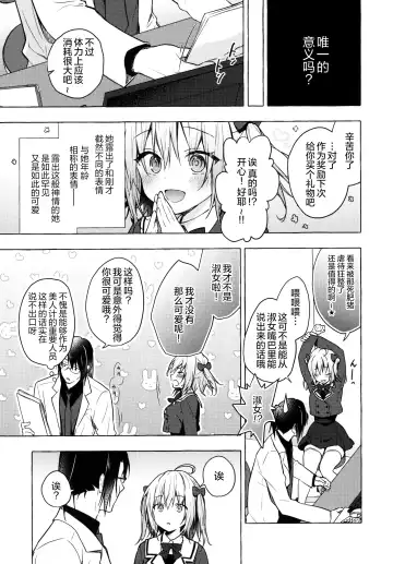 [Konomi] Nyancology 10 -Usami-san to Himitsu no Kenkyuu Seikatsu- Fhentai - Page 13