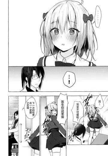 [Konomi] Nyancology 10 -Usami-san to Himitsu no Kenkyuu Seikatsu- Fhentai - Page 14