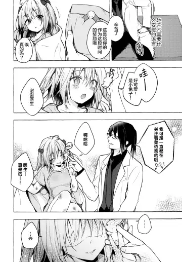 [Konomi] Nyancology 10 -Usami-san to Himitsu no Kenkyuu Seikatsu- Fhentai - Page 22