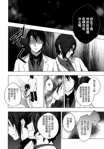 [Konomi] Nyancology 10 -Usami-san to Himitsu no Kenkyuu Seikatsu- Fhentai - Page 28