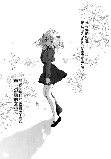 [Konomi] Nyancology 10 -Usami-san to Himitsu no Kenkyuu Seikatsu- Fhentai - Page 3