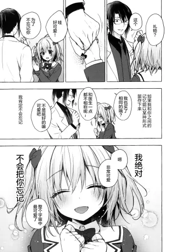 [Konomi] Nyancology 10 -Usami-san to Himitsu no Kenkyuu Seikatsu- Fhentai - Page 31