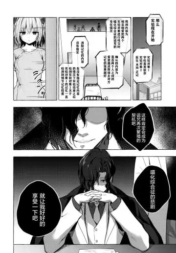 [Konomi] Nyancology 10 -Usami-san to Himitsu no Kenkyuu Seikatsu- Fhentai - Page 32