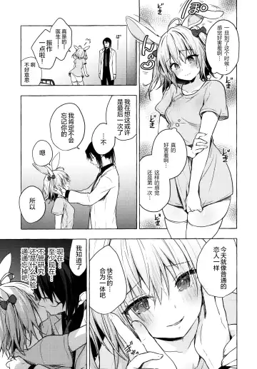 [Konomi] Nyancology 10 -Usami-san to Himitsu no Kenkyuu Seikatsu- Fhentai - Page 33