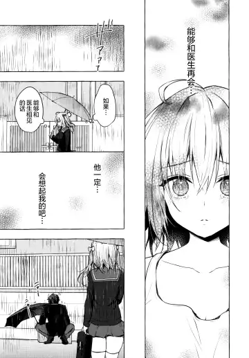 [Konomi] Nyancology 10 -Usami-san to Himitsu no Kenkyuu Seikatsu- Fhentai - Page 51