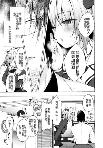 [Konomi] Nyancology 10 -Usami-san to Himitsu no Kenkyuu Seikatsu- Fhentai - Page 7